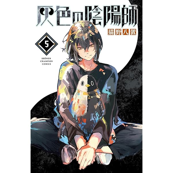 【中古】「非常に良い」七星の陰陽師 人狼編 文庫 全4巻完結セット (講談社X文庫?ホワイトハート) 未使用品」七星の陰陽師 人狼編 文庫 全4巻完結セット (講談社X文庫
