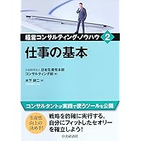 マーケティングの新しい基本 顧客とつながる時代の4P