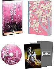 定本・野田秀樹と夢の遊眠社 定本・野田秀樹と夢の遊眠社 野田 秀樹(著) - 河出書房新社 | 版
