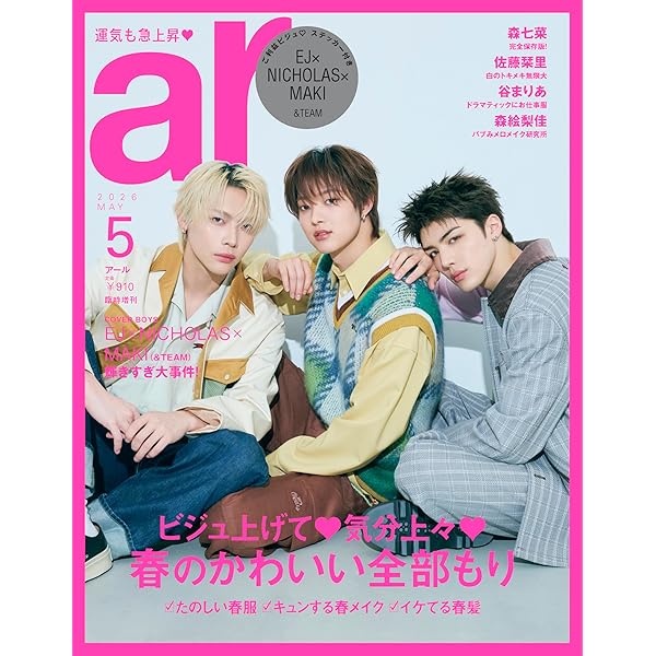 Amazon.co.jp: 【Amazon.co.jp限定】&TEAM 2026 SEASON'S GREETINGS