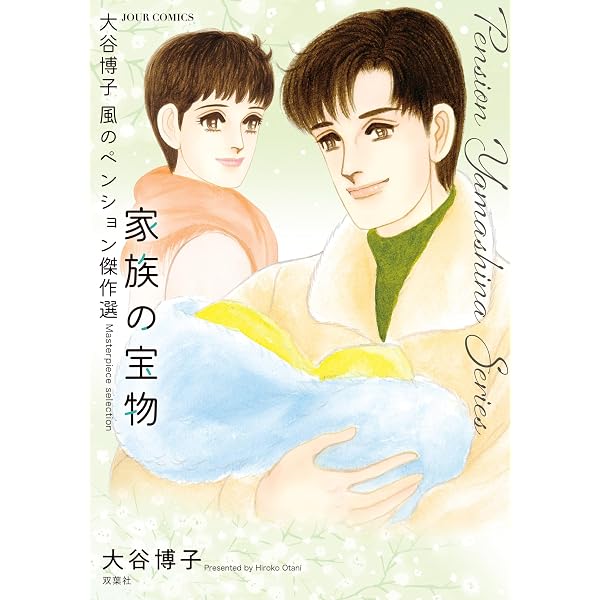 Amazon.co.jp: JOUR2026年1月増刊号『大谷博子特集第25集』 (ジュール