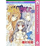 満月をさがして 6 (りぼんマスコットコミックスDIGITAL)