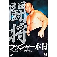は*な様 伝説の国際プロレス」1969-1974 DVD-BOX 初回限定版 Amazon.co.jp: 竹内宏介監修 伝説の国際プロレス 1969-1974 DVD