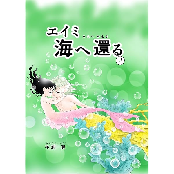 ぴくぴく仙太郎かきおろし ぴくくぴく仙太郎かきおろし | 布浦 翼
