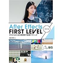 【未使用】After Effects　教本【即購入可】 81mN7QIJPfL._AC_UL210_SR210,