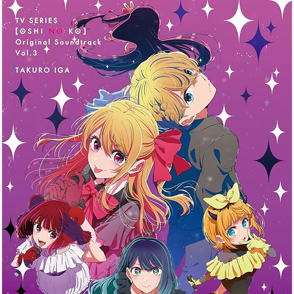 Amazon | TVアニメ「【推しの子】」キャラクターソングCD Vol.5