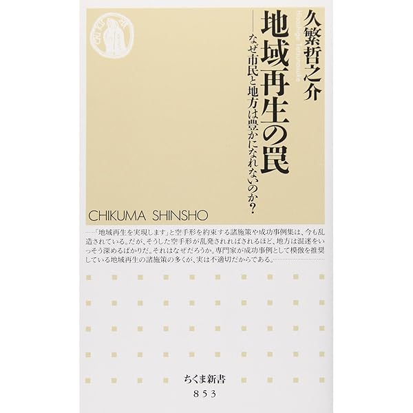 【中古】 民事再生の罠 小説/文芸社/山草花鳥 Amazon.co.jp: 商店街再生の罠:売りたいモノから、顧客がしたい