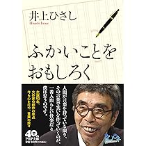 井上ひさし　25冊 81N1e5gyxXL.jpg
