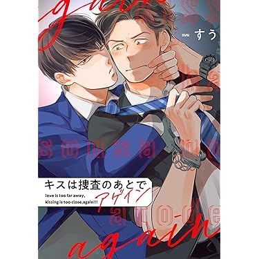 Amazon.co.jp 最新リリース: ボーイズラブマンガ の新着ランキングです。