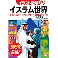 Amazon Co Jp 売れ筋ランキング イスラム教 の中で最も人気のある商品です Amazon Co Jp 売れ筋ランキング イスラム教 の中で最も人気のある商品です