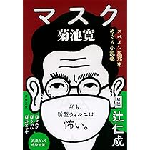 菊池寛　陸の人魚　新聞切り抜き合冊 菊池寛 陸の人魚 新聞切り抜き合冊 美術品・アンティーク
