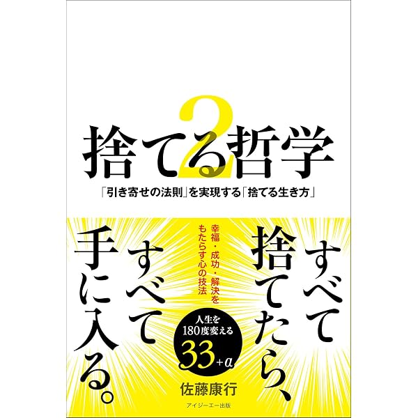 真我 | 佐藤康行 |本 | 通販 | Amazon