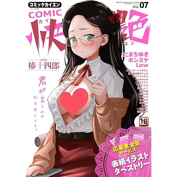 艶々作品8点セット b0e7db9cd72eed9a6de69b30caf1aa