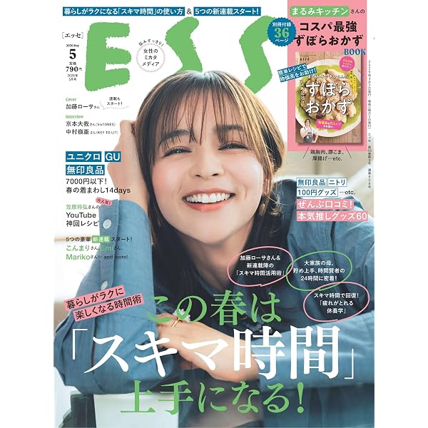 ESSE (エッセ) 2025年9月号 | 扶桑社 |本 | 通販 | Amazon
