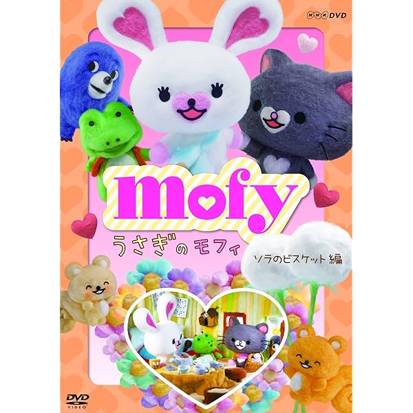 Amazon.co.jp: うさぎのモフィ バグパイプ 編 [DVD] : フランチェスコ