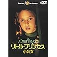 リトル・プリンセス~小公女~ [DVD]