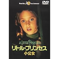 リトル・プリンセス~小公女~ [DVD]