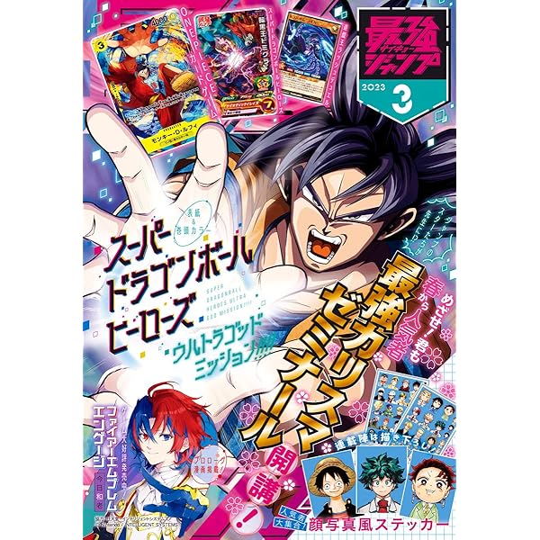 Amazon.co.jp: 最強ジャンプ 2022年9月号 eBook : 最強ジャンプ編集部  