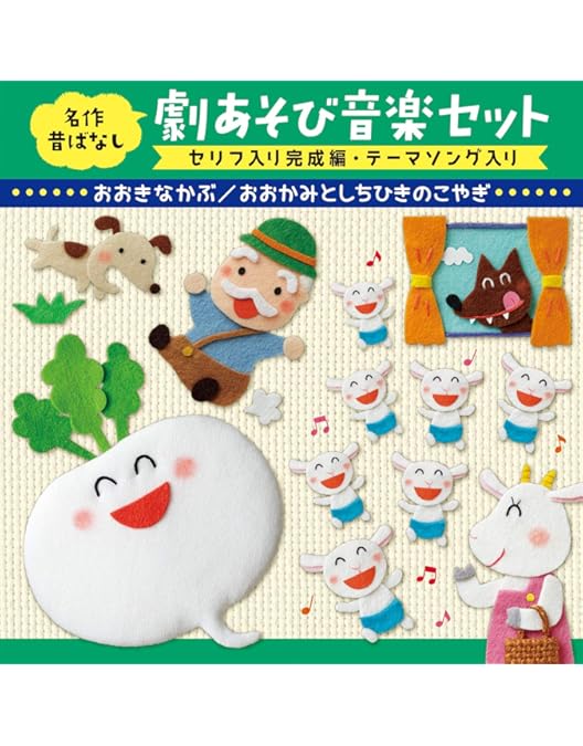 Amazon.co.jp: ファーストオペレッタ おおかみと7ひきのこやぎ [DVD] : DVD