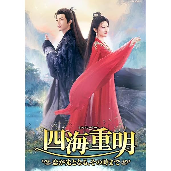 Amazon.co.jp: 消せない初恋 DVD-SET3 : ヤン・ヤン, ワン・チューラン