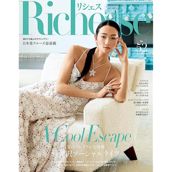 Precious(プレシャス) 2025年 08 月号 [雑誌] | 小学館 |本