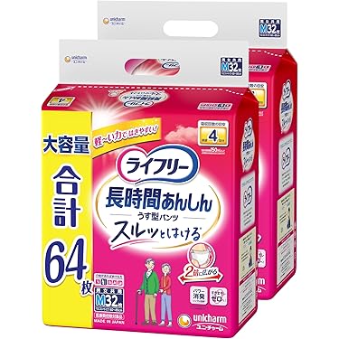 大人用オムツ192枚(8パック2ケース) パンツ式のM選択自由、4回吸収 アクティ大人用紙おむつうす型M-L18枚肌にやさしい