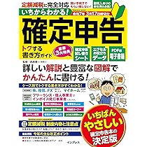 Amazon.co.jp: いちからわかる! 確定申告 トクする書き方ガイド 令和7
