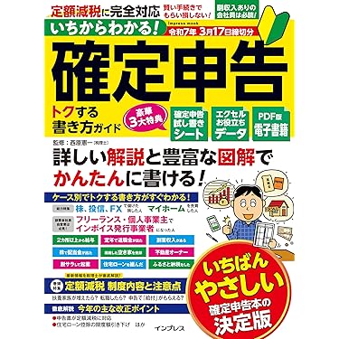 税理系　本　まとめ売り Amazon.co.jp 最新リリース: 税理士の資格・検定 の新着