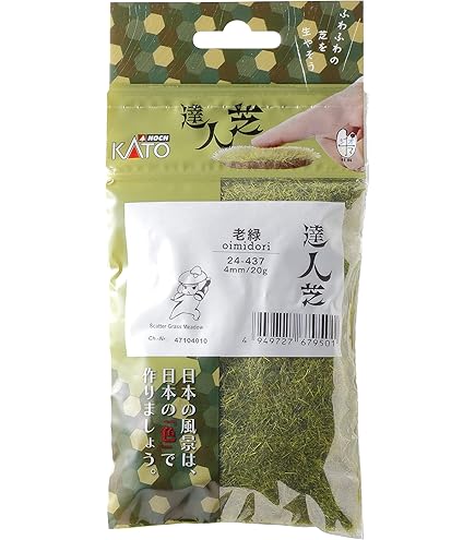 Amazon | KATO Nゲージ 芝生の達人3 24-400 鉄道模型用品 | 鉄道模型 通販