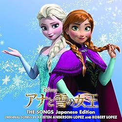 Amazon.co.jp: アナと雪の女王 オリジナル・サウンドトラック