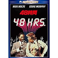48時間 [DVD]
