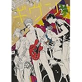 ギヴン(2) (ディアプラス・コミックス)