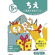 5歳 ちえ (学研の幼児ワーク) | 学研の幼児ワーク編集部 |本 | 通販