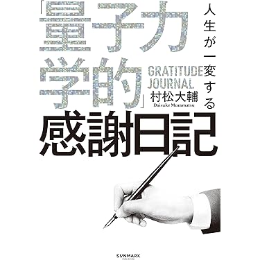 可能世界の心理 Amazon.co.jp 最新リリース: 心理学 の新着ランキングです。
