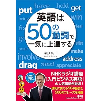 Amazon Co Jp 売れ筋ランキング ビジネス英語 の中で最も人気のある商品です Amazon Co Jp 売れ筋ランキング ビジネス英語 の中で最も人気のある商品です