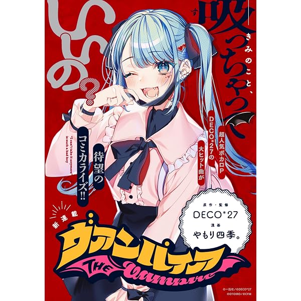 Amazon.co.jp: ヴァンパイア 【連載版】: 16 (HOWLコミックス) eBook
