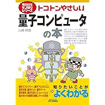 トコトンやさしい　本　14冊セット 9784526071881 トコトンやさしいマシニングセンタの本 日刊工業