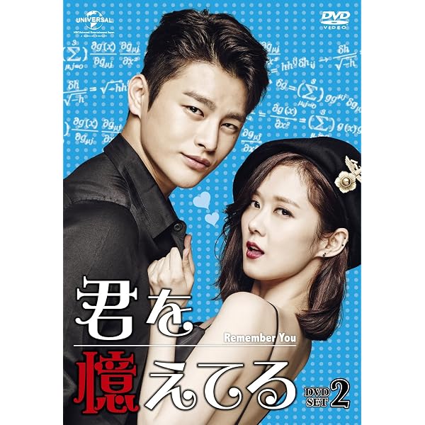 Amazon.co.jp: 君を憶えてる DVD-SET1 : ソ・イングク, チャン・ナラ