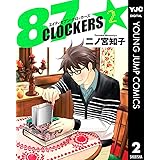 七つ屋志のぶの宝石匣 ５ ｋｉｓｓコミックス 二ノ宮知子 女性マンガ Kindleストア Amazon