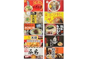 アイランド食品 ご当地ラーメン 男性好み名店ラーメン10種類20食詰め合わせセット ギフト お誕生日 お中元