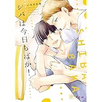 Amazon.co.jp: あしたあさってそれからいつか (キャラコミックス