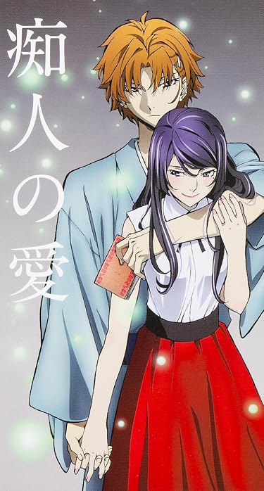 2021冬アニメ - 谷崎 潤一郎