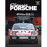 クラシックポルシェ Vol.6 (BIGMANスペシャル)