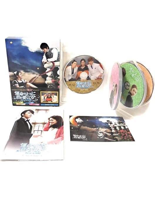 運命のように君を愛してる シンプルDVD-BOX〈10枚組〉 Amazon.co.jp: 運命のように君を愛してるシンプルDVD-BOX(10枚組