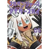 スターウォーク (1) (バンブーコミックス) | 浅白優作 |本 | 通販 | Amazon