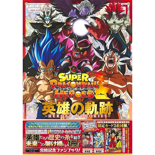 スーパードラゴンボールヒーローズ　DA 9枚まとめ売り スーパードラゴンボールヒーローズ da まとめ売り - メルカリ