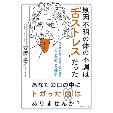 Amazon.co.jp ほしい物ランキング: 咬合学 で、ほしい物リストと