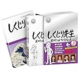 しくじり先生 俺みたいになるな! ! Blu-ray 特別版 第4巻