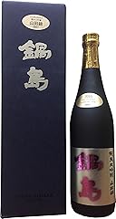 鍋島　純米大吟醸　山田錦 720ml 　化粧箱入