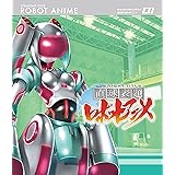 直球表題ロボットアニメ vol.3[CD付] [Blu-ray]